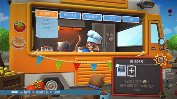 胡鬧廚房2官方正版(烹飪模擬游戲) v0.9.3.1 安卓版2