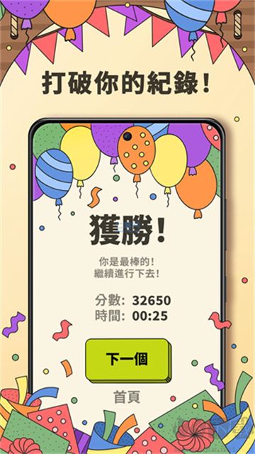 3Tiles v6.17.0.0官方版2