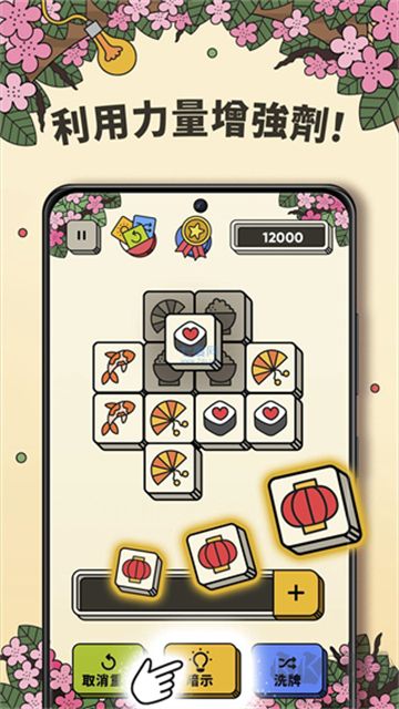 3Tiles v6.17.0.0官方版3