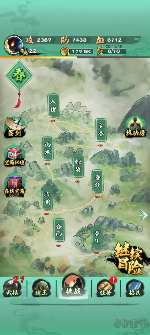 一指功夫夢安卓版橫板闖關格斗游戲 v1.0官方版0