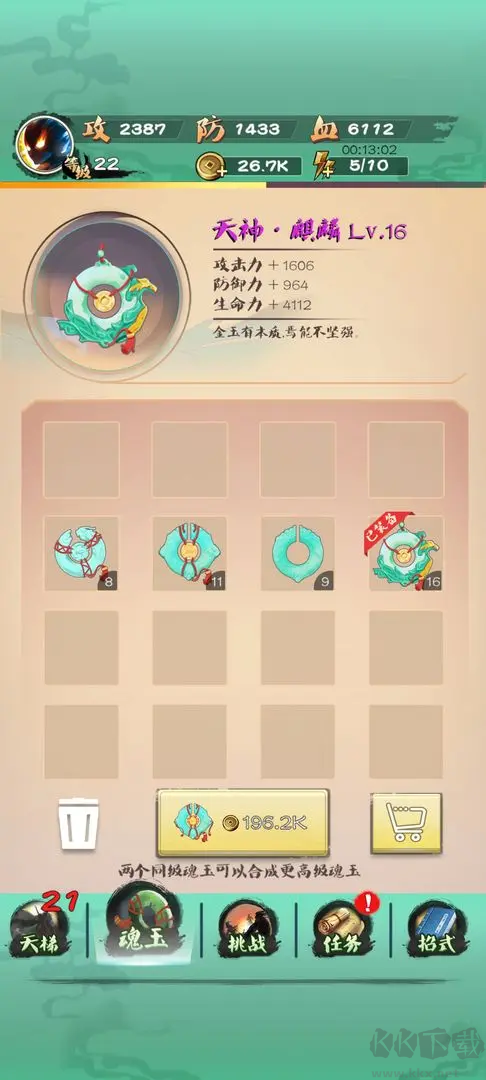 一指功夫夢安卓版橫板闖關格斗游戲 v1.0官方版1