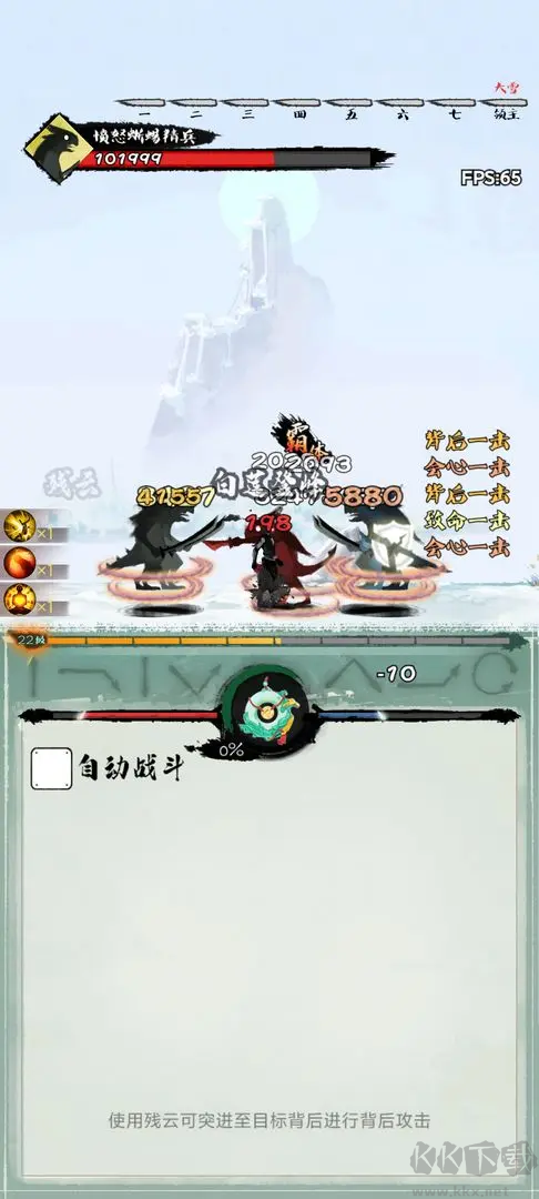 一指功夫夢安卓版橫板闖關格斗游戲 v1.0官方版2