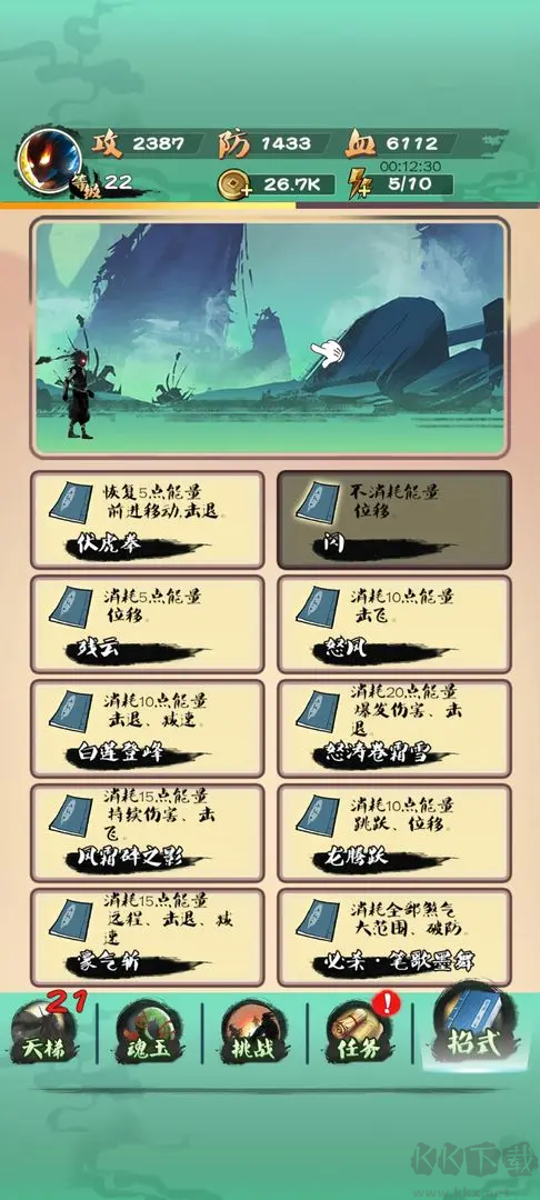 一指功夫夢安卓版橫板闖關格斗游戲 v1.0官方版3
