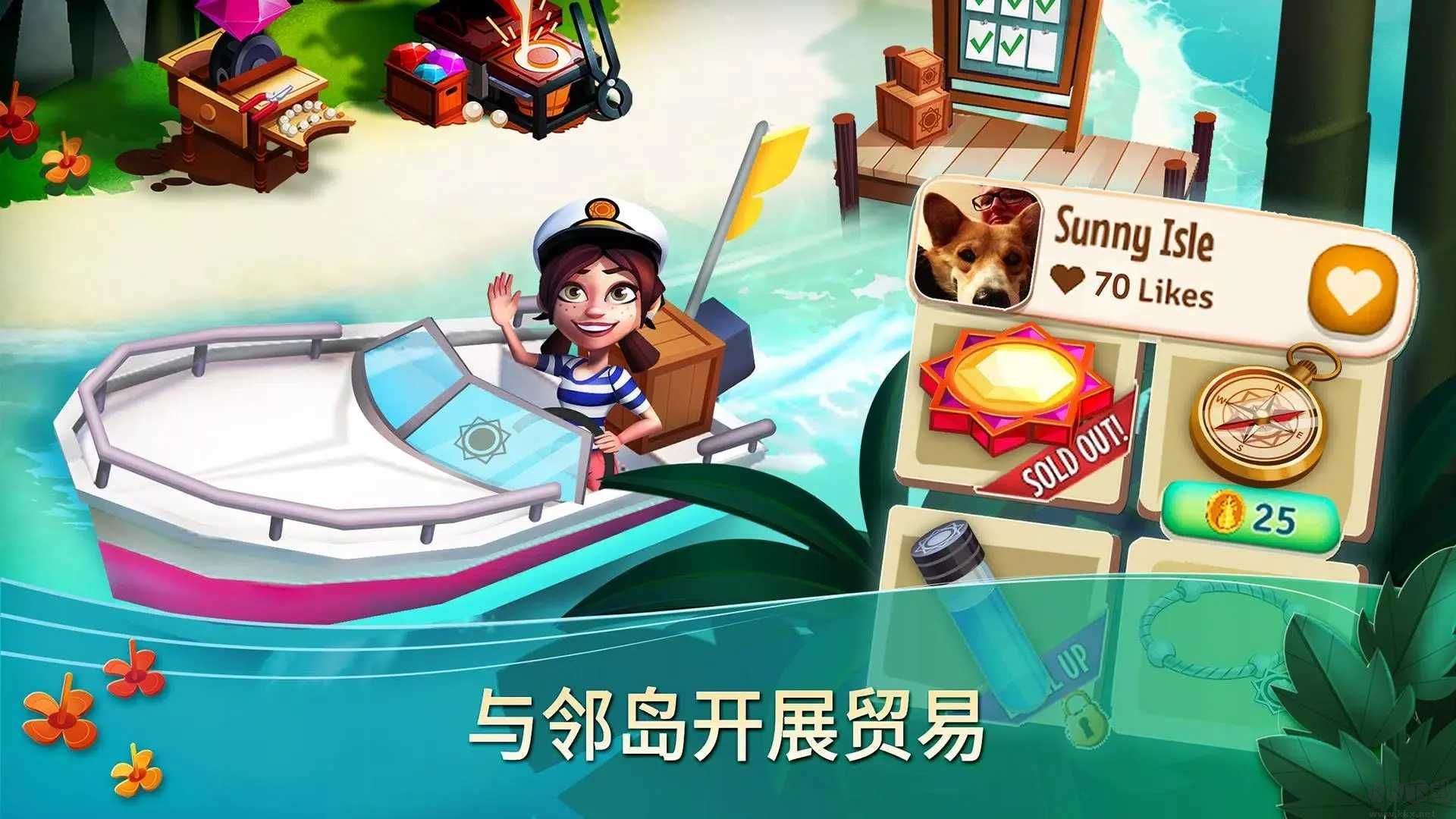 開心農場熱帶度假最新版本 v1.194.8492