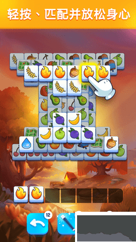 羊了個(gè)羊2 v2.66.02手機(jī)版3