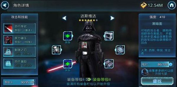 星球大戰銀河英雄傳最新版 v0.36.11