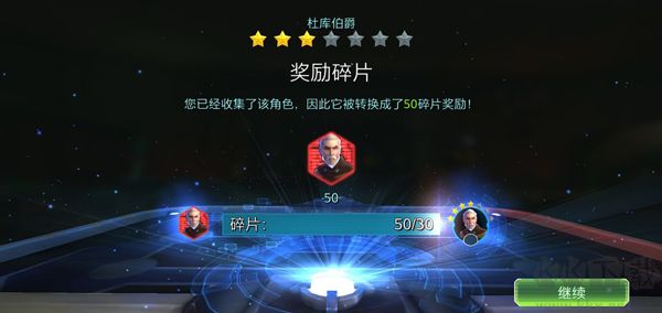 星球大戰銀河英雄傳最新版 v0.36.10