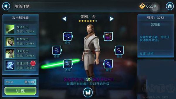 星球大戰銀河英雄傳最新版 v0.36.12