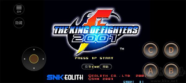 拳皇2001手機版 v1.1.00
