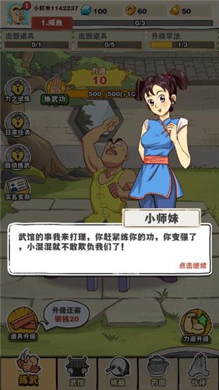 劈山大師安卓版 v1.1.1642770