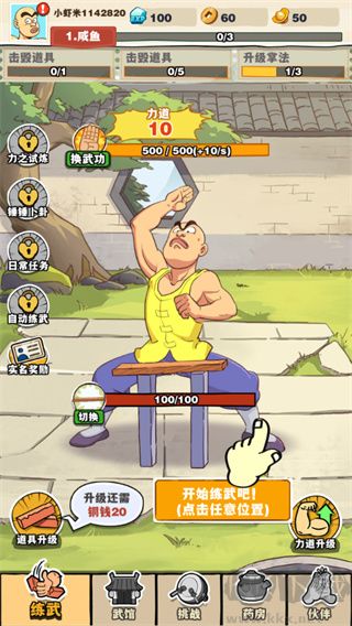 劈山大師安卓版 v1.1.1642773