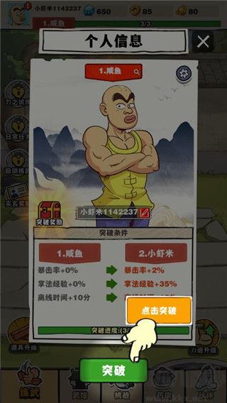 劈山大師安卓版 v1.1.1642772