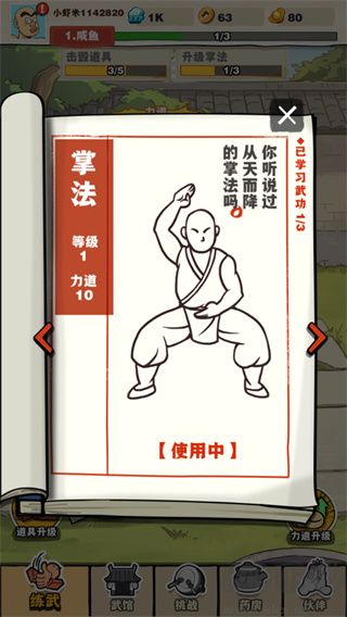 劈山大師安卓版 v1.1.1642771