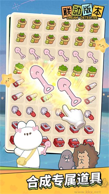 夢境偵探 v55.0.0最新版1