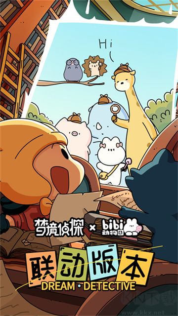 夢境偵探 v55.0.0最新版2
