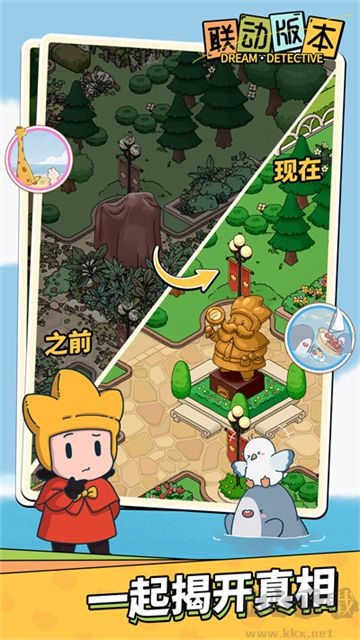 夢境偵探 v55.0.0最新版0