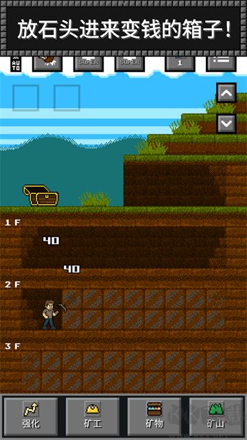 超級礦工中文版 v2.0.93