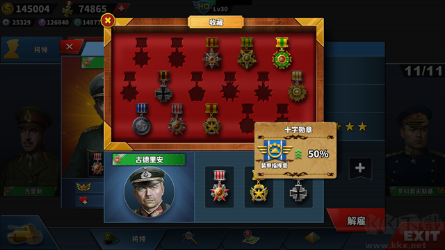 世界征服者4正版 v1.18.02