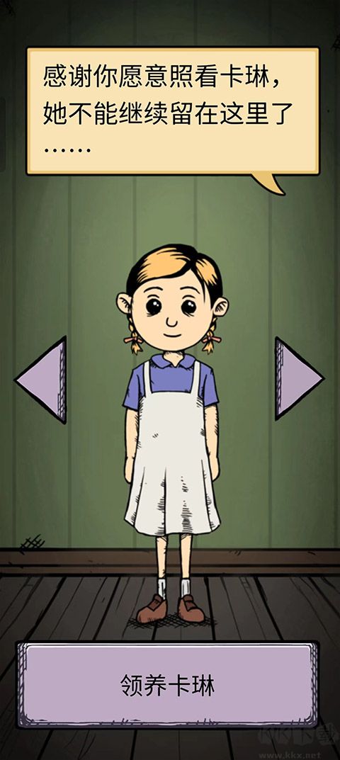 我的孩子生命之泉（My Child Lebensborn） v2.0.1中文版2