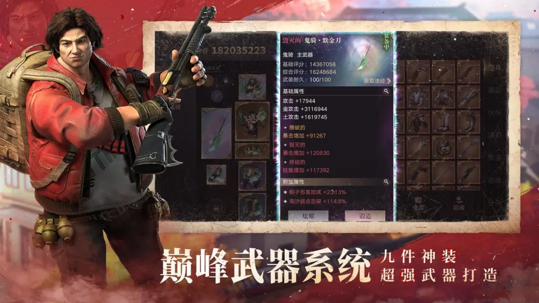 新盜墓筆記最新版 v1.215.839969.35安卓版0