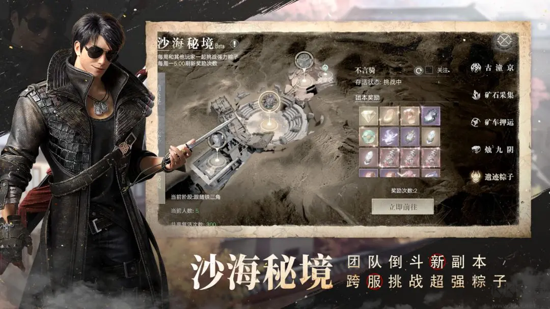 新盜墓筆記最新版 v1.215.839969.35安卓版1