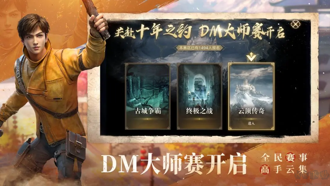 新盜墓筆記最新版 v1.215.839969.35安卓版2