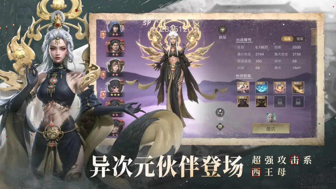 新盜墓筆記最新版 v1.215.839969.35安卓版3
