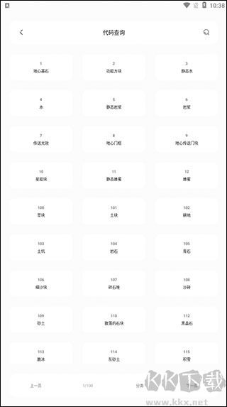 迷你兔 v5.0安卓版1