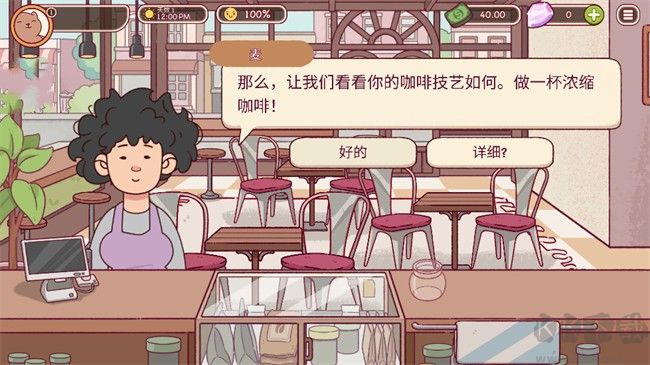 可口的咖啡 v1.0.15.2中文版0