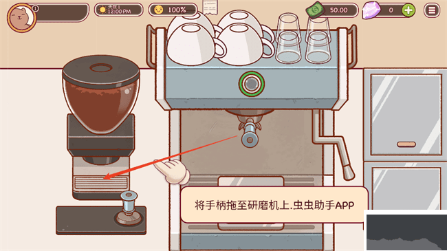 可口的咖啡 v1.0.15.2中文版2