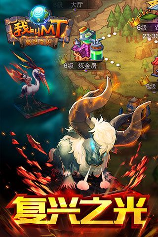 我叫mt標(biāo)準(zhǔn)版正版(卡牌手游) v15.0.0.0 安卓版2