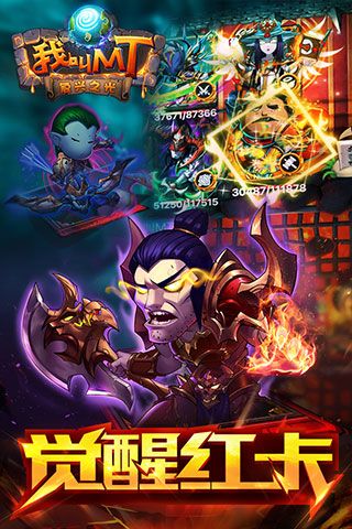 我叫mt標(biāo)準(zhǔn)版正版(卡牌手游) v15.0.0.0 安卓版3