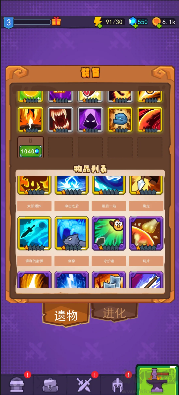 割草小分隊官方版 v1.0.0安卓版1