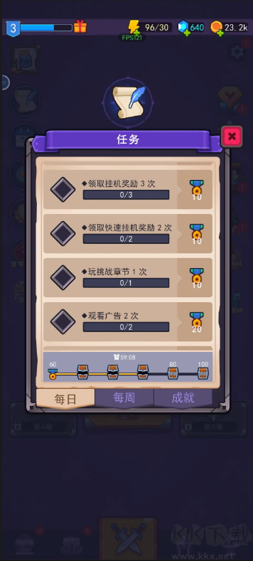 割草小分隊官方版 v1.0.0安卓版3
