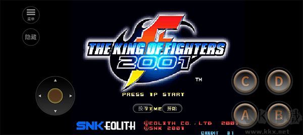 拳皇2001 v1.1.0安卓版2