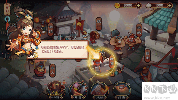 單機(jī)三國(guó)志3官方版 v1.2.30