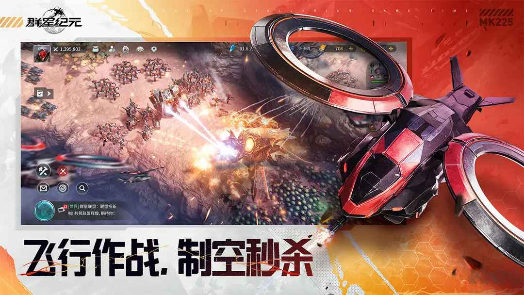 群星紀元安卓版策略SLG游戲 v2.47.2062.1官方版1