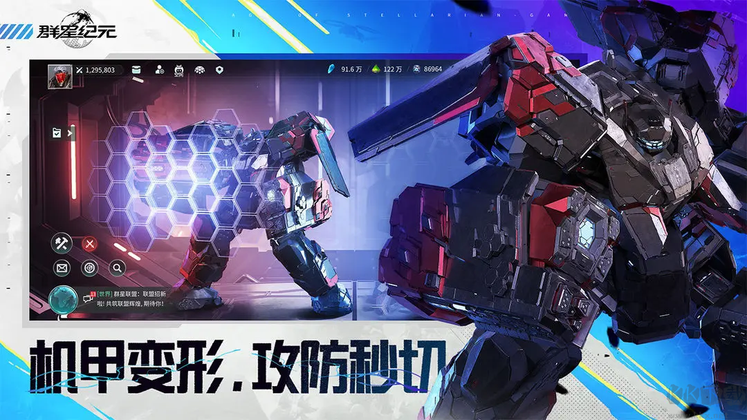 群星紀元安卓版策略SLG游戲 v2.47.2062.1官方版2