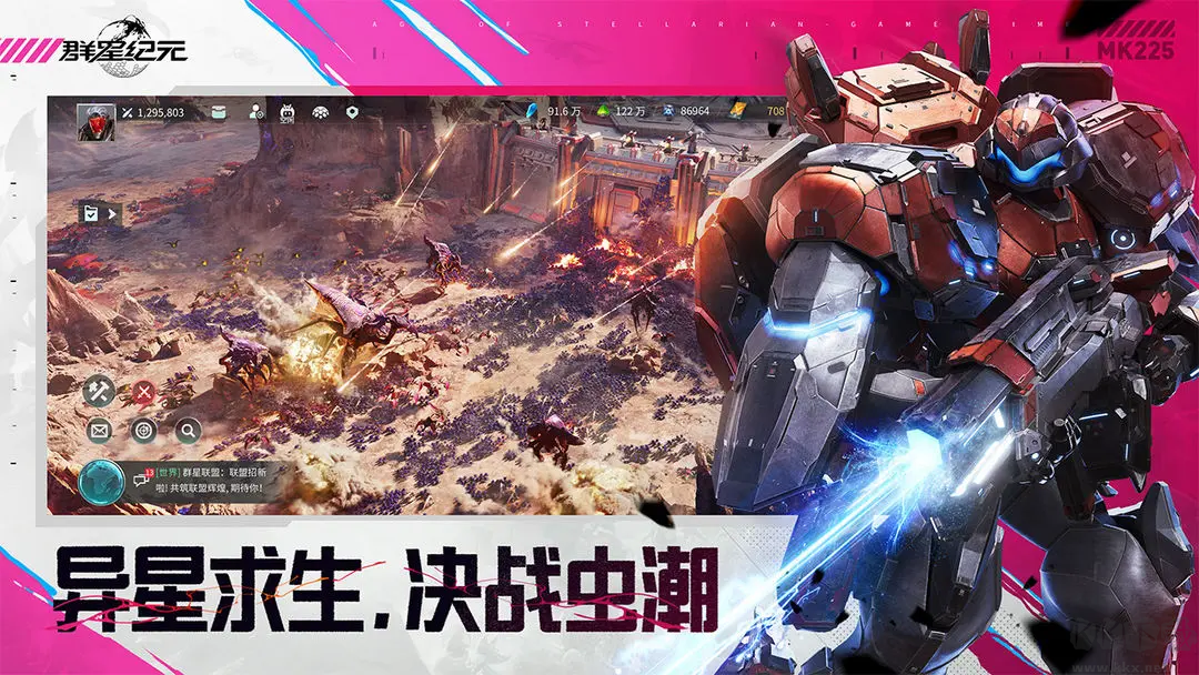 群星紀元安卓版策略SLG游戲 v2.47.2062.1官方版3