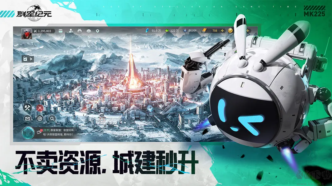 群星紀元安卓版策略SLG游戲 v2.47.2062.1官方版4