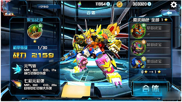 機戰王手游 v4.8.01