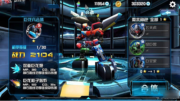 機戰王手游 v4.8.00
