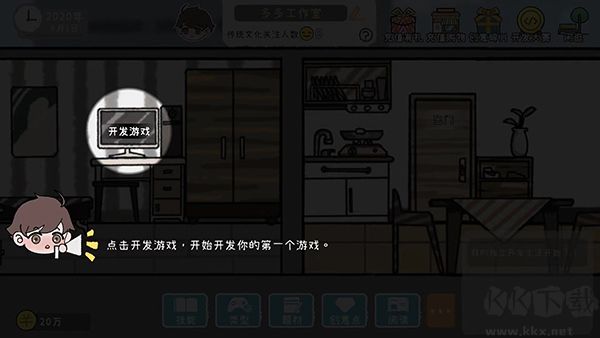 游戲開發(fā)者手游 v1.0.181