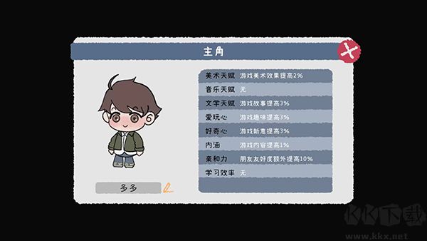 游戲開發(fā)者手游 v1.0.182