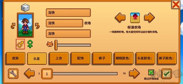 星露谷物語(stardew valley) v1.6.15.02