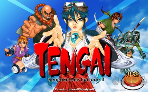 戰國之刃 v1.3344