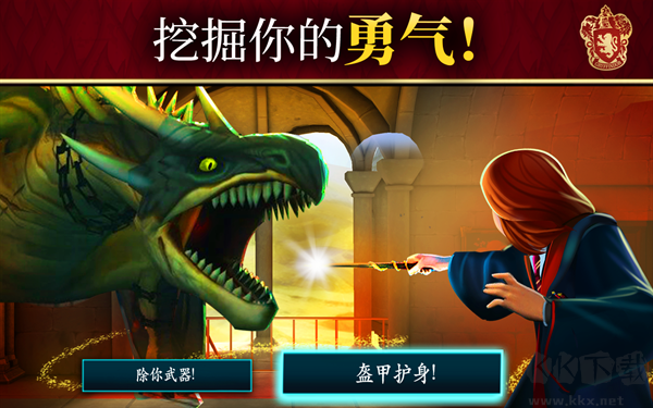 哈利波特霍格沃茨之謎 v6.4.33