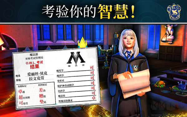 哈利波特霍格沃茨之謎 v6.4.34