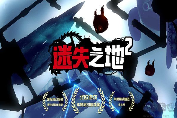 迷失之地2 v1.0.6手機版2