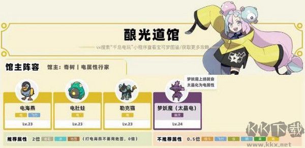 寶可夢朱紫標準版 v1.0.1882